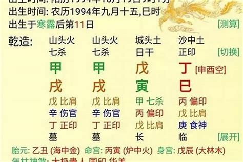 侯友宜八字|侯有宜的八字分析及预测